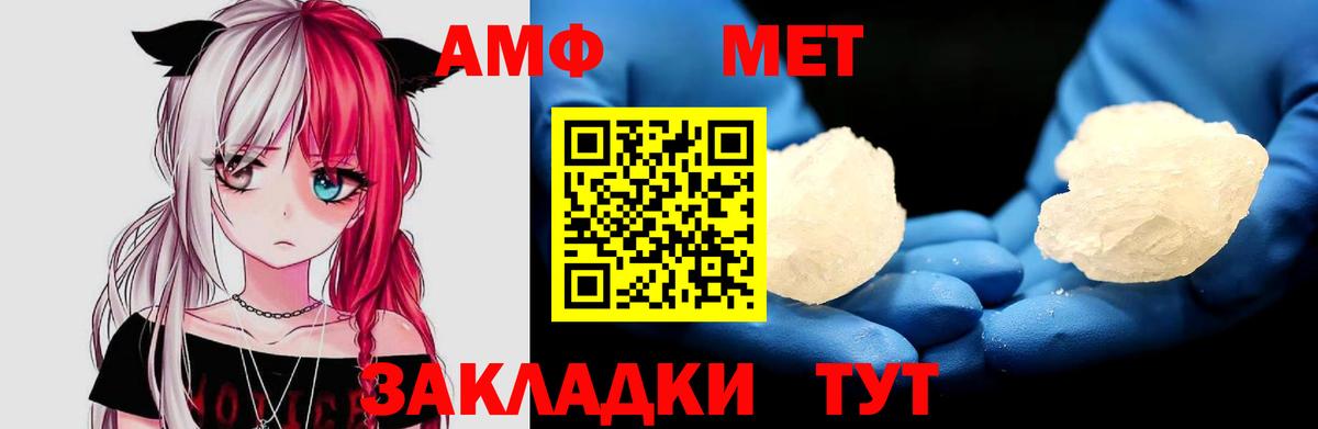 АМФЕТАМИН 97% Амурск