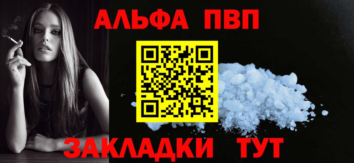 APVP крисы CK Амурск