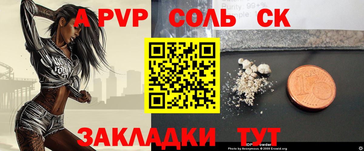 Амурск  Alpha-PVP Crystall  A PVP мука  Вход с VPN 