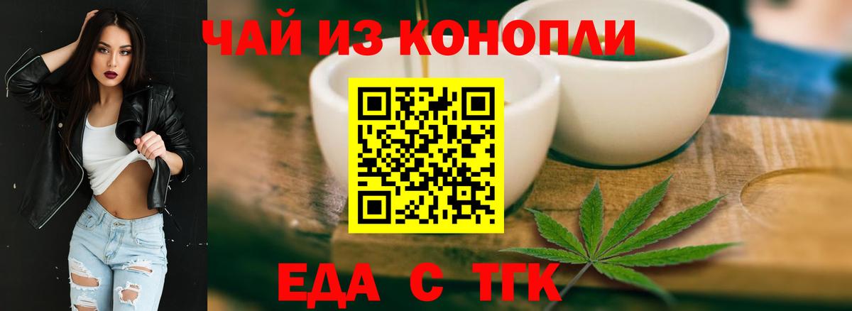Амурск  Печенье с ТГК конопля  Вход с VPN 