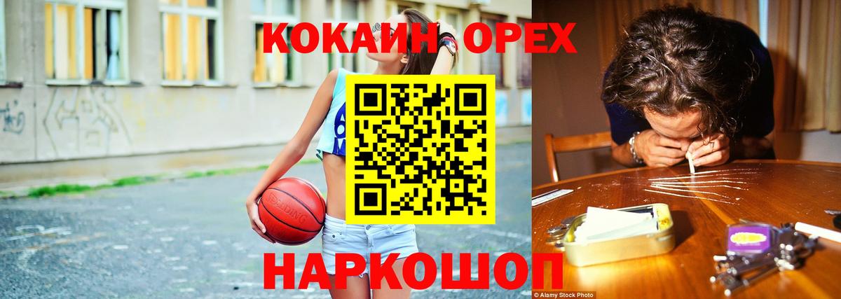 Кокаин Эквадор Амурск