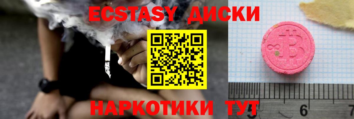 Ecstasy 99%  Ecstasy  Амурск  Вход с VPN 