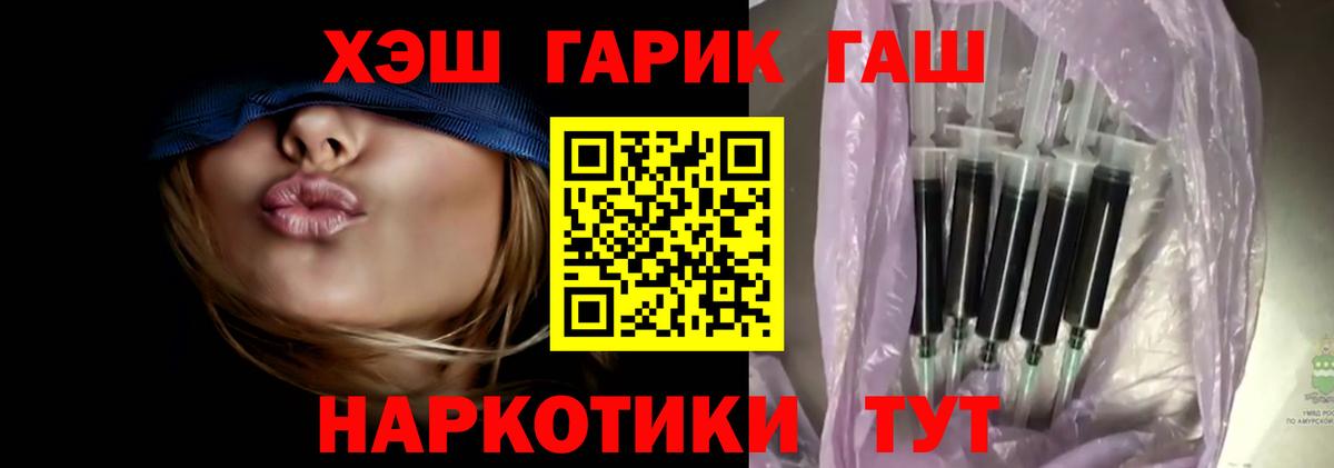 Гашиш Ice-O-Lator  Вход с VPN  Амурск  ГАШ Ice-O-Lator 