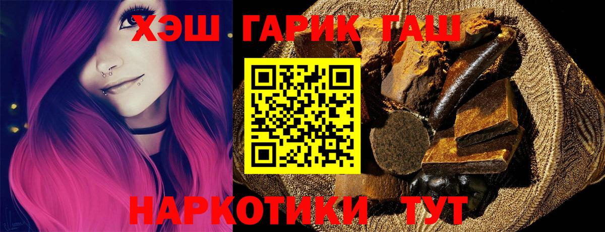ГАШ hashish Амурск