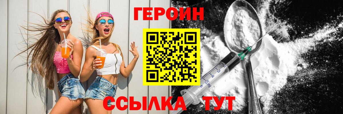 Амурск  ГЕРОИН гречка  Вход с VPN 