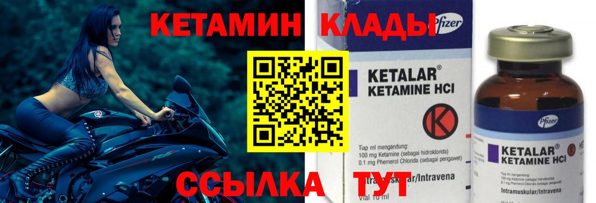 КЕТАМИН VHQ Амурск