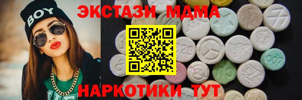 Амурск  MDMA crystal  MDMA Molly  Вход с VPN 