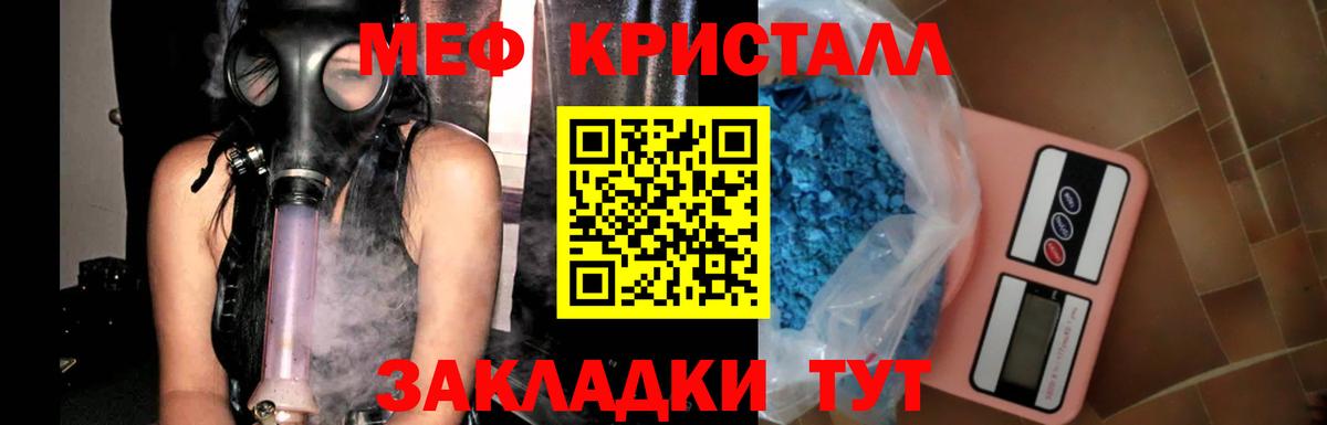 Меф мука Амурск
