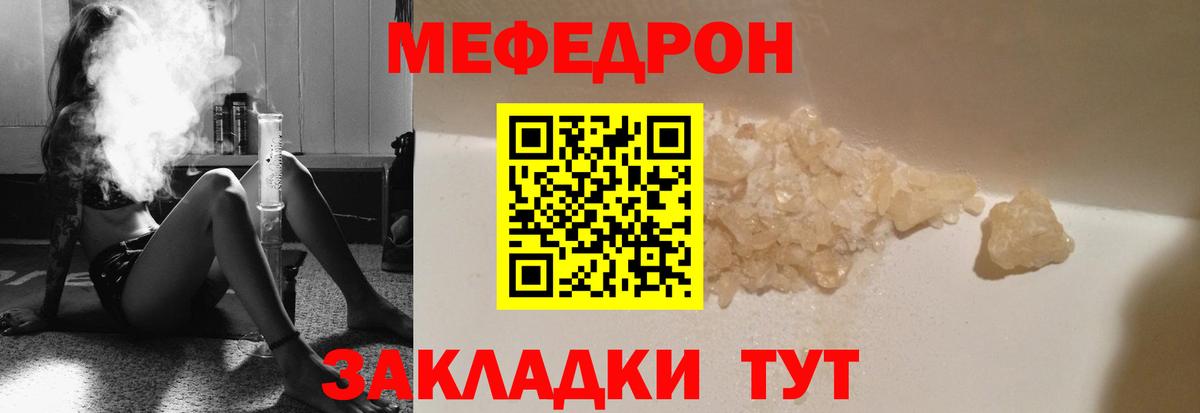 Меф  Вход с VPN  МЯУ-МЯУ мяу мяу  Амурск  наркошоп  МЕФ мяу мяу 