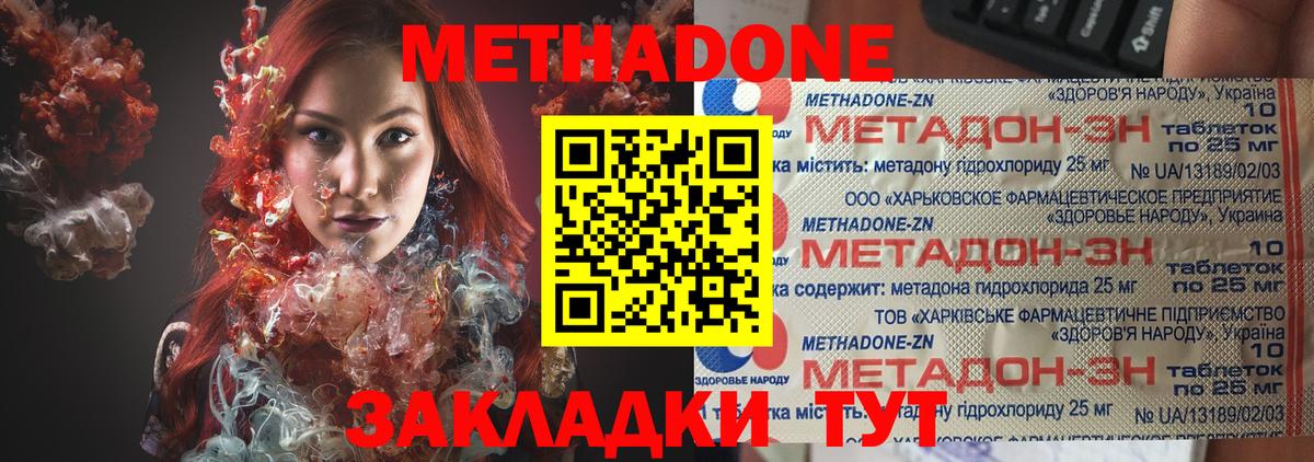 МЕТАДОН мёд  Метадон кристалл  hydra ссылки  Амурск  Вход с VPN 
