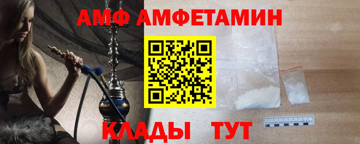 Первитин Methamphetamine  Вход с VPN  Первитин Methamphetamine  Амурск 