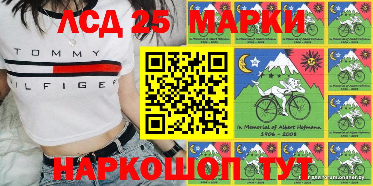 Марки 25I-NBOMe 1,5мг Амурск